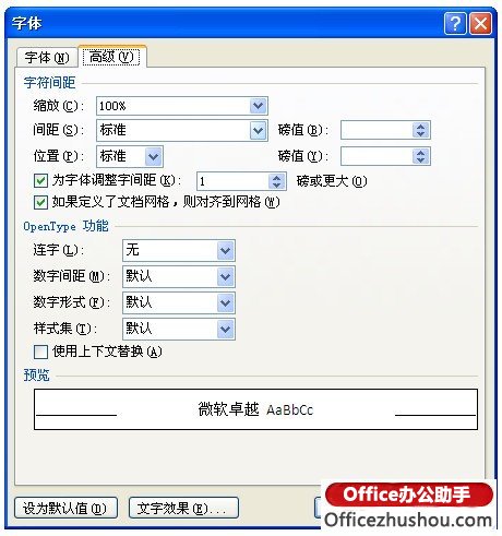Word中文字重疊在一起 如何解決Word中文字重疊在一起的現象