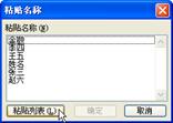 excel名稱excel創建名稱表格