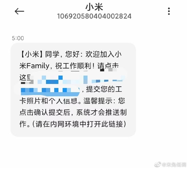 小米收購紫米
