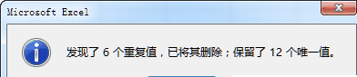 excel表格如何篩選重復數據 在Excel表格的兩列數據中提取不重復值的四種方法