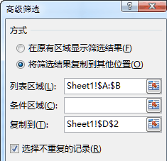 excel表格如何篩選重復數據 在Excel表格的兩列數據中提取不重復值的四種方法