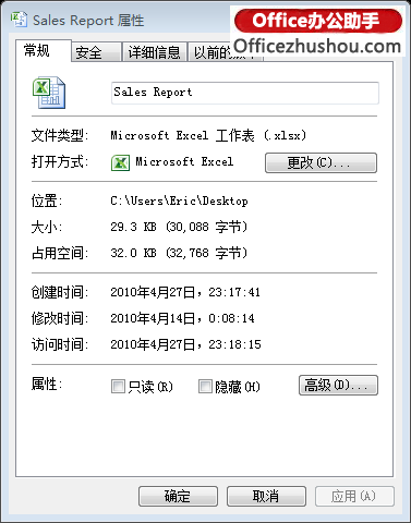 細數Office 2007及2010中新的Open XML格式給辦公文檔帶來的優勢