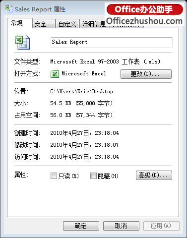 細數Office 2007及2010中新的Open XML格式給辦公文檔帶來的優勢