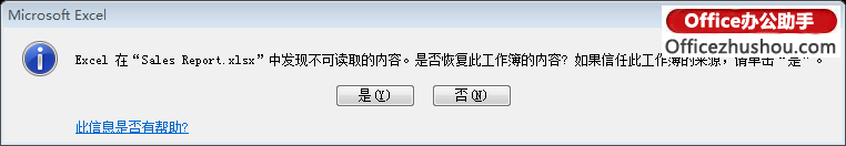 細數Office 2007及2010中新的Open XML格式給辦公文檔帶來的優勢