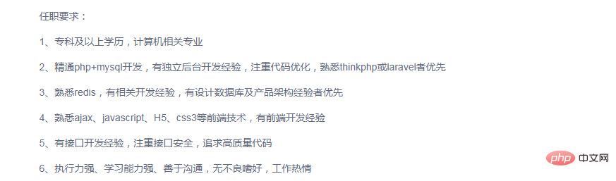 php自學多久可以找工作就業(yè)