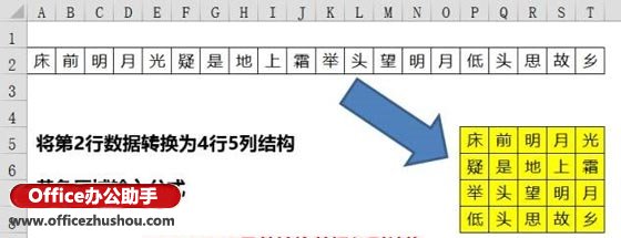 excel函數應用實例 Vlookup函數的使用技巧及應用實例