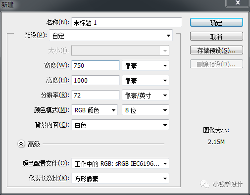 PS設計蜂窩狀的人像海報效果