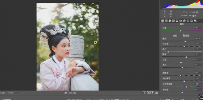 PS調出曝光不足的古典美女暖色效果