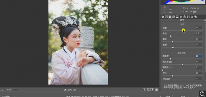 PS調出曝光不足的古典美女暖色效果