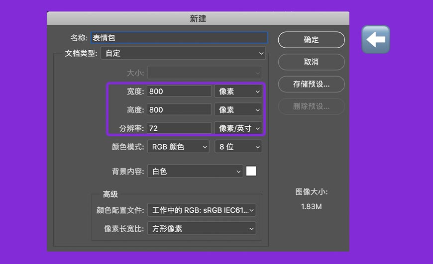 PS繪制立體風格的微笑表情