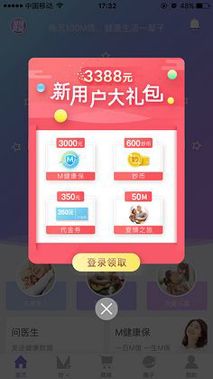 工信部大力推進 App 開屏彈窗信息騷擾用戶問題整治:百度、阿里巴巴、騰訊等已完成整改
