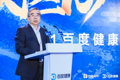 百度健康權威科普再升級 百度健康醫典合作頂級醫學專家已超1500人