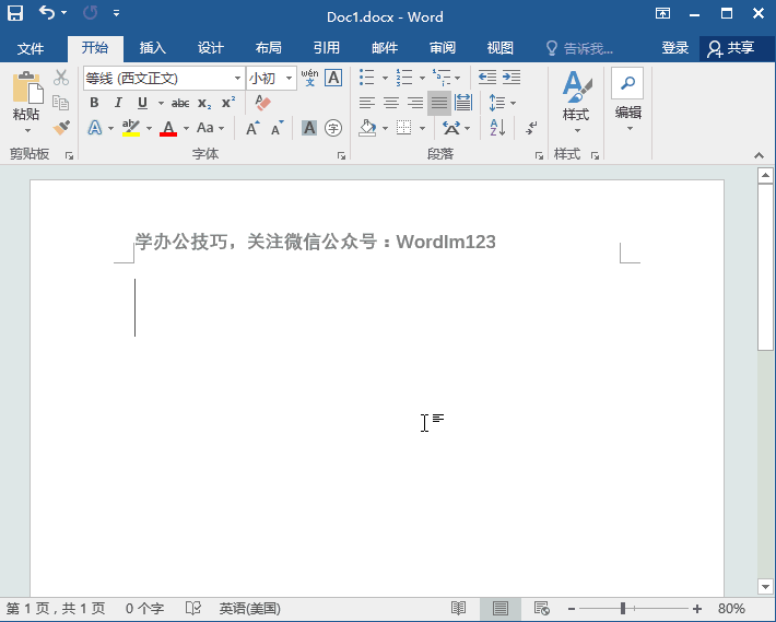 小鍵盤錄入 Word中快速錄入技巧，你都會嗎？