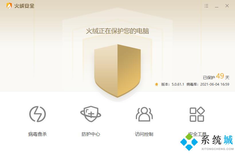 火絨安全和360哪個更加好 火絨安全和360區別對比