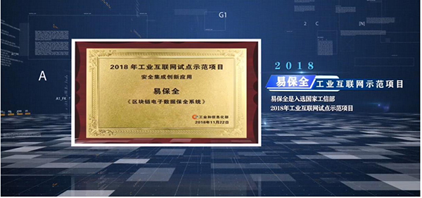 區塊鏈技術促產業快速變革 天九平臺助易保全搶灘藍海市場