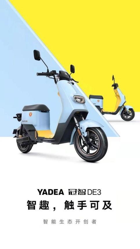 雅迪電動車:始終把創新、智造放在最重要的位置