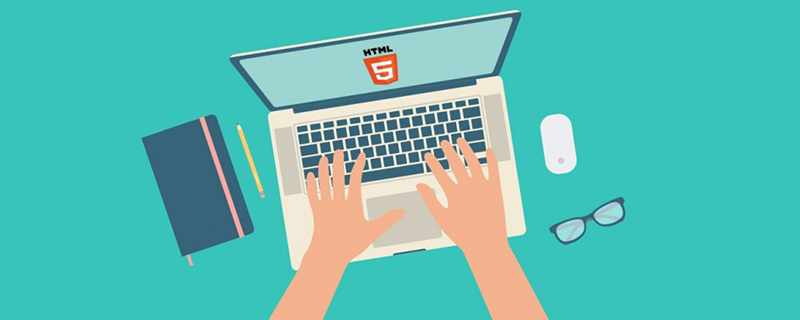 學html5需要什么基礎？