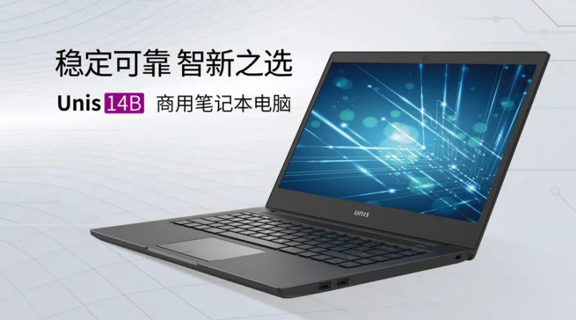 紫光計(jì)算機(jī)商用筆記本 Unis 14B 上市開售:搭載第 11 代 Intel 酷睿處理器,70Wh 容量電池