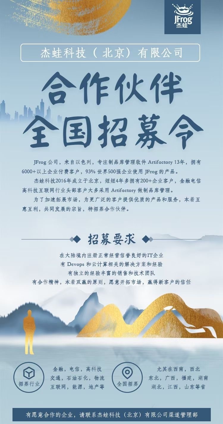 JFrog杰蛙科技中標中標河南中原消費金融制品庫建設項目