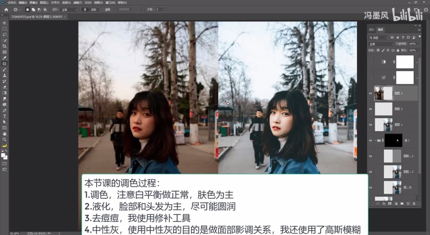 清新ins風的camera raw人像修圖調色教程