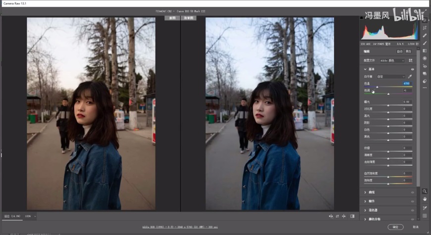 清新ins風的camera raw人像修圖調色教程