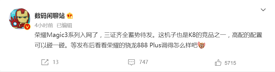 驍龍888 Plus芯片加持!榮耀Magic 3系列手機(jī)入網(wǎng),三證已齊全