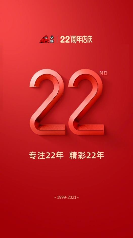 22年，小狗吸塵器彰顯“國(guó)貨”之光