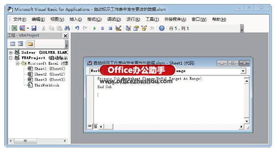 excel自動標(biāo)示數(shù)據(jù) 自動標(biāo)示Excel工作表中發(fā)生更改的數(shù)據(jù)