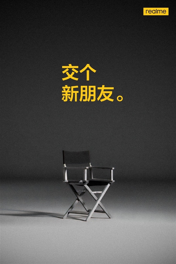 副總裁徐起邀請羅永浩！realme GT大師版即將發(fā)布