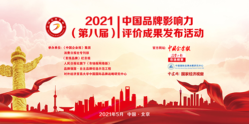 匠心護航，創(chuàng)新領(lǐng)跑！智邦國際榮獲“中國企業(yè)管理軟件領(lǐng)軍企業(yè)”等3項大獎