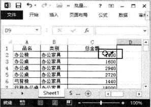 excel office2013的查找替換 如何利用查找和替換批量設(shè)置Excel2013中的單元格格式