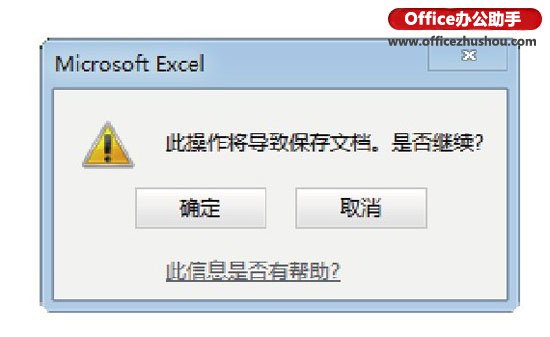 excel如何拒絕修訂 拒絕對Excel工作簿修訂的方法