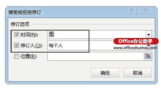 excel如何拒絕修訂 拒絕對Excel工作簿修訂的方法