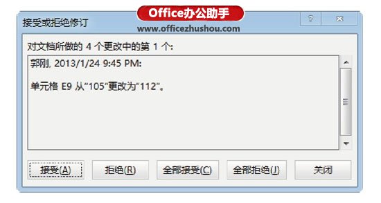 excel如何拒絕修訂 拒絕對Excel工作簿修訂的方法