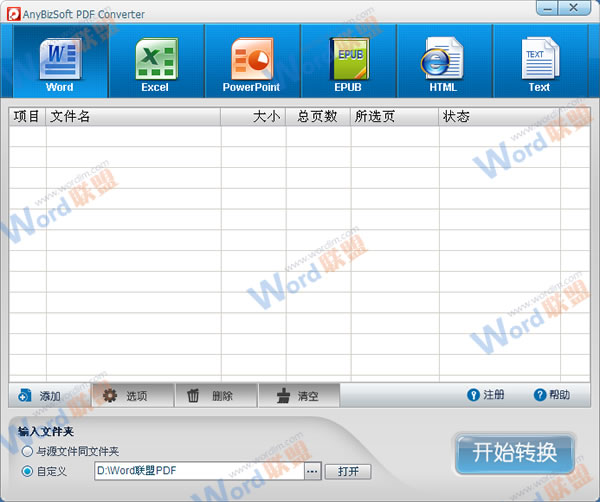 pdf轉換成word免費版 五款免費pdf轉換成word轉換器軟件下載