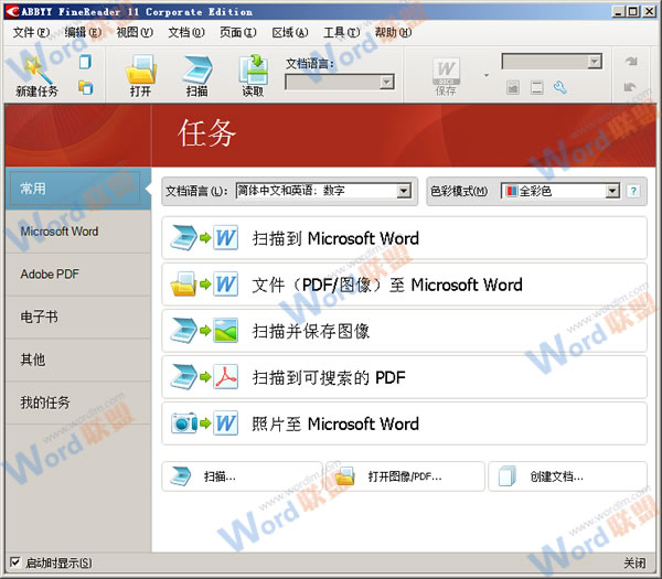 pdf轉換成word免費版 五款免費pdf轉換成word轉換器軟件下載