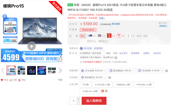 指紋識(shí)別+物理防窺設(shè)計(jì),華碩破曉Pro15守護(hù)你的隱私安全