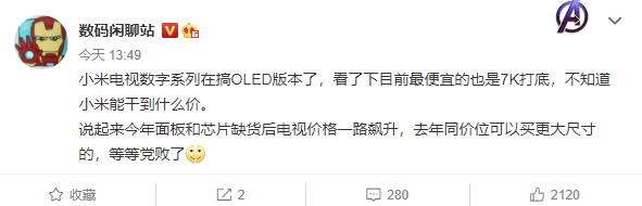 漲價大潮來襲，消息稱小米電視數(shù)字系列將推出 OLED 新品