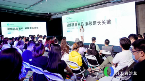解鎖增長關鍵,OPPO軟件商店開發者沙龍圓滿收官