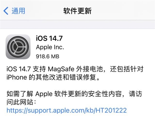 蘋果iOS 14.7看點(diǎn)匯總