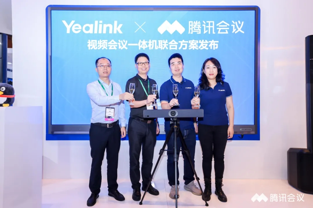 億聯網絡×騰訊會議:云端協同,共探企業會議新方式