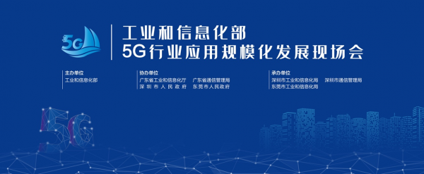 5G應用如何從1到N？這場會議值得期待！