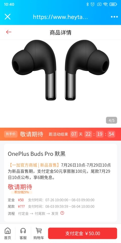 一加Buds Pro開啟預售 劉作虎:項目投入千萬 把耳機做到極致了