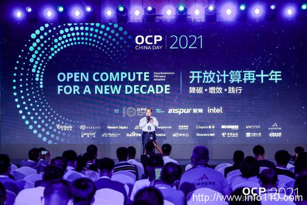 OCP China Day 2021：開放計算十年，以全球協作打破創新邊界