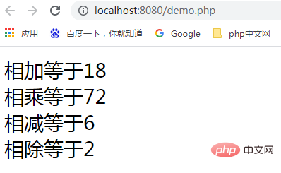 教你用一個PHP類來實現兩個數間的加減乘除
