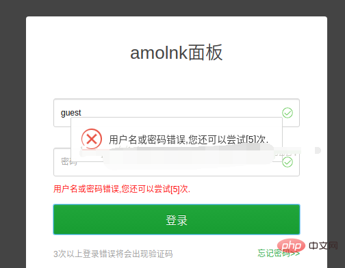 寶塔忘記賬號密碼不要慌！