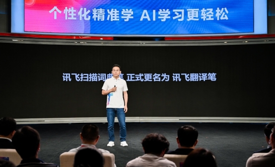 科大訊飛翻譯筆新型號S11 0.5秒一掃即譯？網友：真心硬核