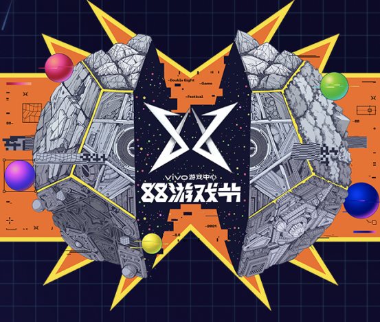 拯救酷夏!vivo·88游戲節帶你解鎖別樣的夏日