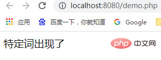 PHP字符串練習四：判斷字符串是不是有某個特定詞