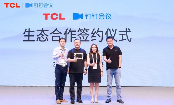 TCL&釘釘會議重構云端協作模式,掀輕松辦公新潮流